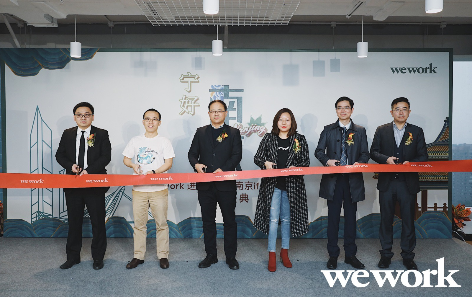 WeWork正式进驻南京在南京国金中心举办隆重揭幕仪式